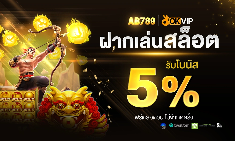 promotion-slot